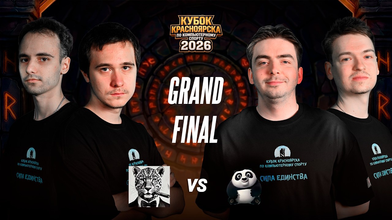 ГРАНДФИНАЛ! ИНОРС vs 2LATE - PLAY-OFF - Кубок Dota 2 