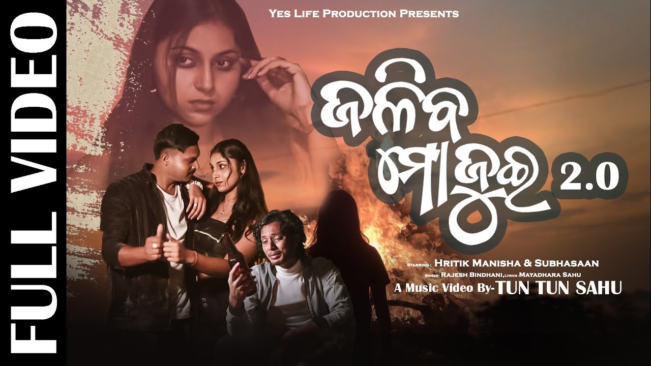 AJI RATI GOLE PAHI JOLIBO MO JUI || JOLIBO JUI || SAD SONG || NEW ODIA MUSIC VIDEO