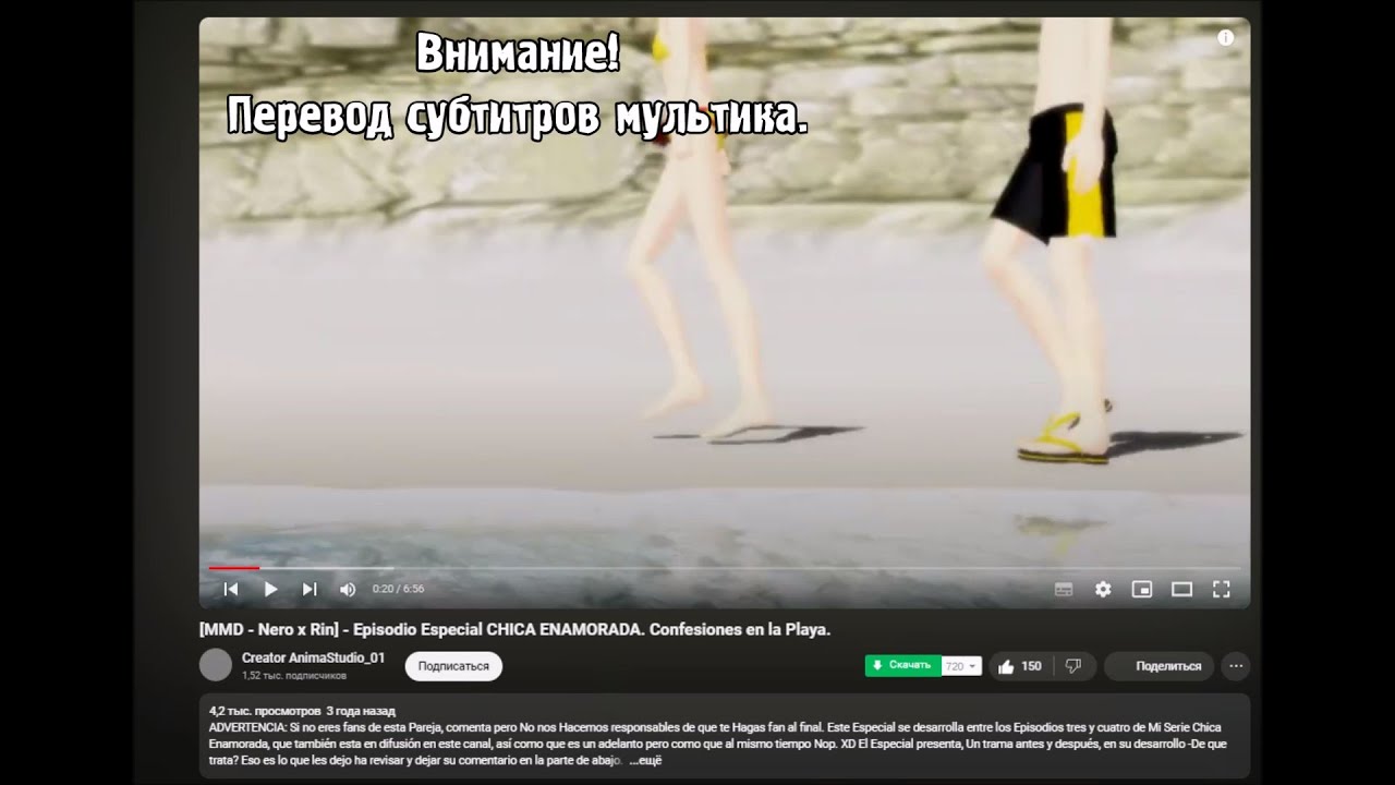 Перевод видео. [MMD - Nero x Rin] - Episodio Especial CHICA ENAMORADA. Confesiones en la Playa.