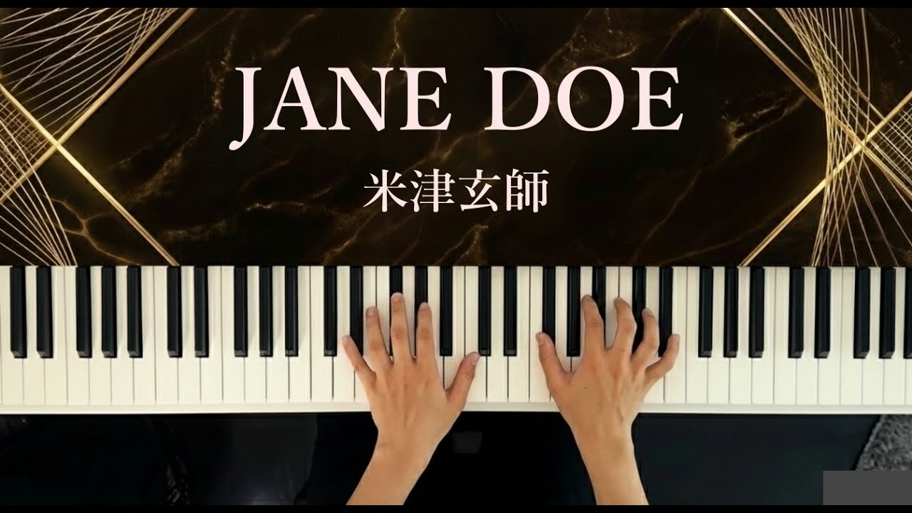 JANE DOE  -  米津玄師 (Piano Cover) POV