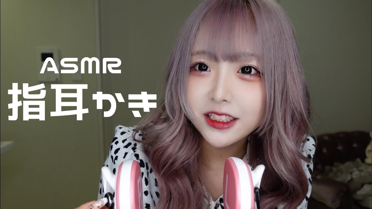 【ASMR】ゴリゴリ♪指耳かき