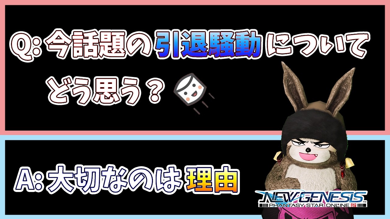 (PSO2NGS)短期間で大量のマロが届き編集がパンクしたマシュマロ動画