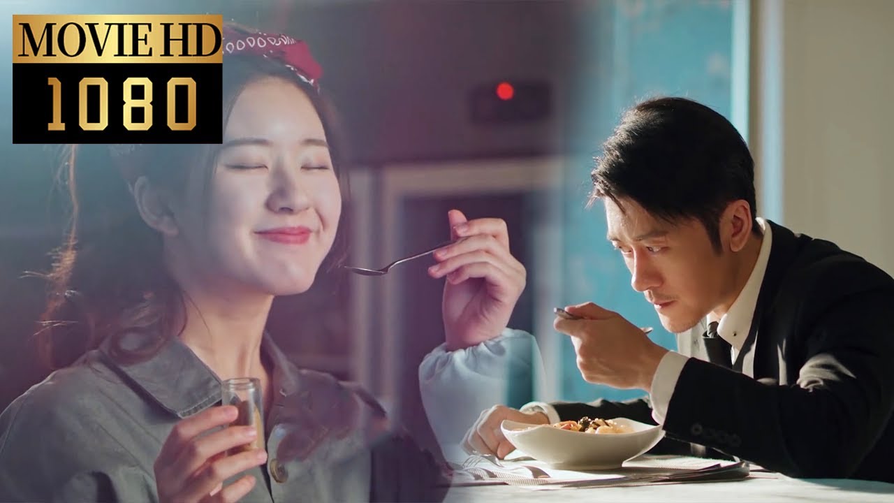 【Movie】The girl was looked down upon, but she tasted the secret recipe and amazed the CEO #我喜欢你#愛情電影