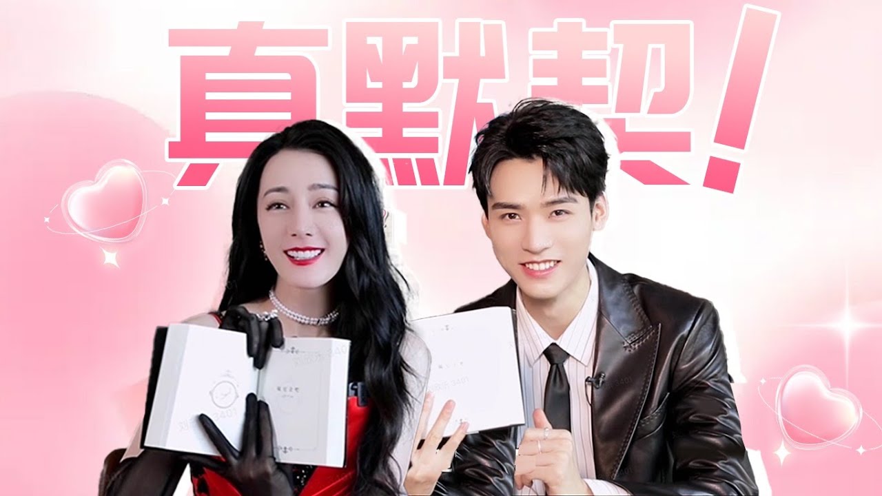 ENGSUB【BTS】超默契！颜值cp热巴龚俊专访，在《答案之书》上竟翻到一样的回答！| 安乐传 The Legend of Anle | 迪丽热巴/龚俊 |  优酷 YOUKU