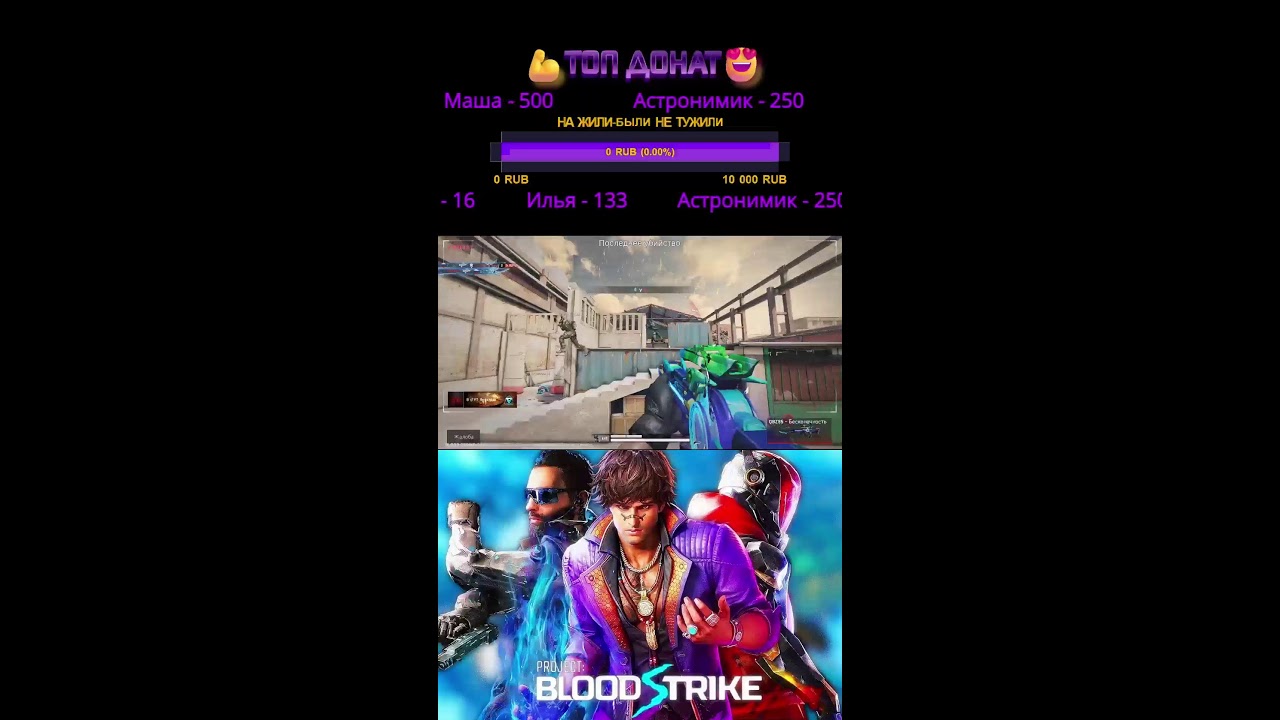 🎮Играю с чатиком  в горячую зону #bloodstrike Мой ID 29610253539570 П Прямой эфир через restream.su