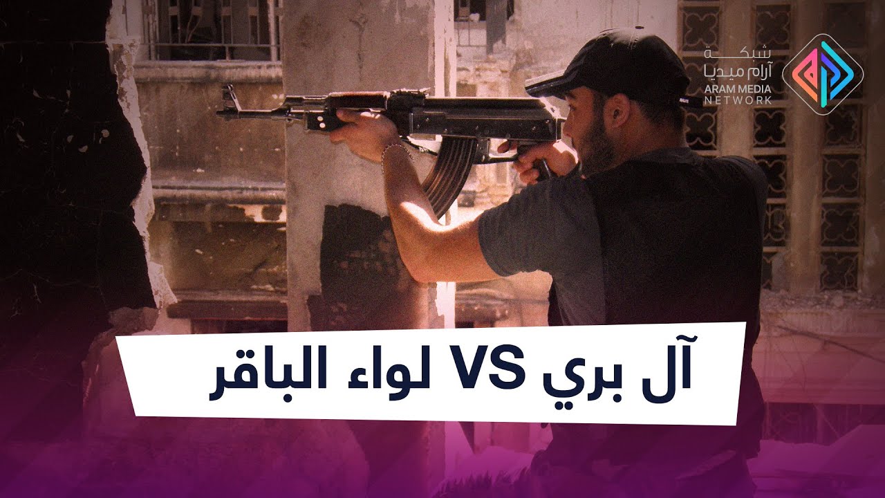 ميليشيات الأسد تنقسم بحسب ولائها  .. ذكرى سليماني تشعل حلب وتفكك الحلفاء