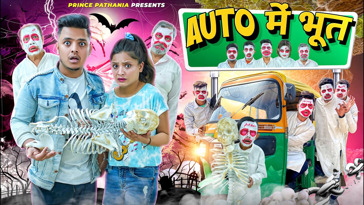 Auto Mein Bhoot | S2 | Comedy Video | Prince Pathania