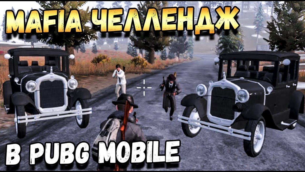 МАФИЯ ЧЕЛЛЕНДЖ В PUBG MOBILE.ТОМПСОН, ГАНГСТА УАЗ И ШЛЯПЫ В МОБИЛЬНОМ ПАБГЕ