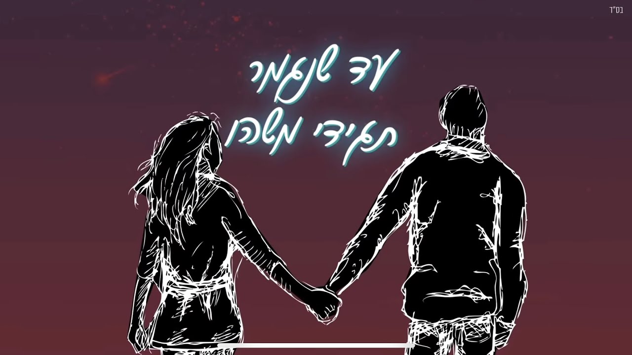 קובי ממן - עד שנגמר