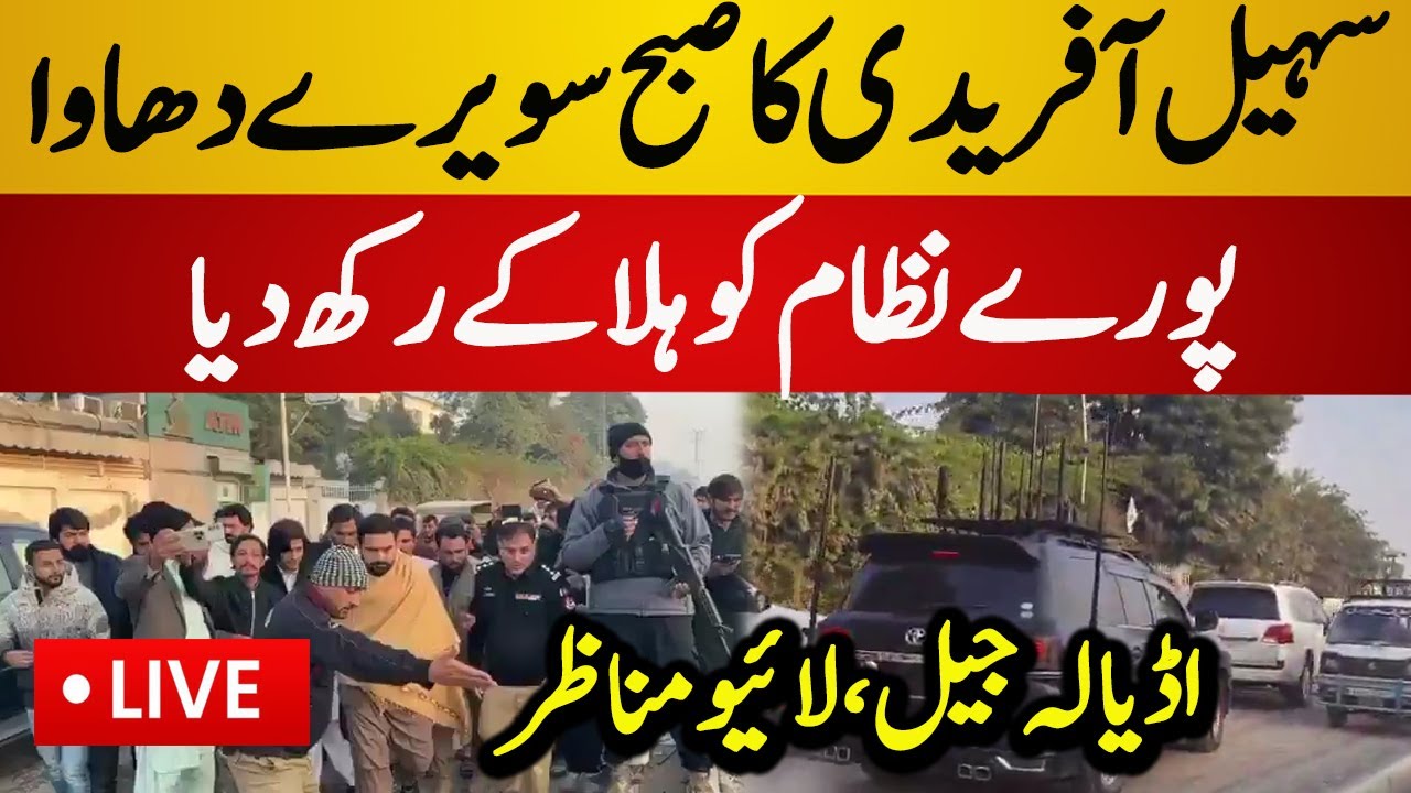 Live: Unbelievable Scenes at Adiala Jail | Sohail Afridi vs Police | Adiala Jail - PTI Live News