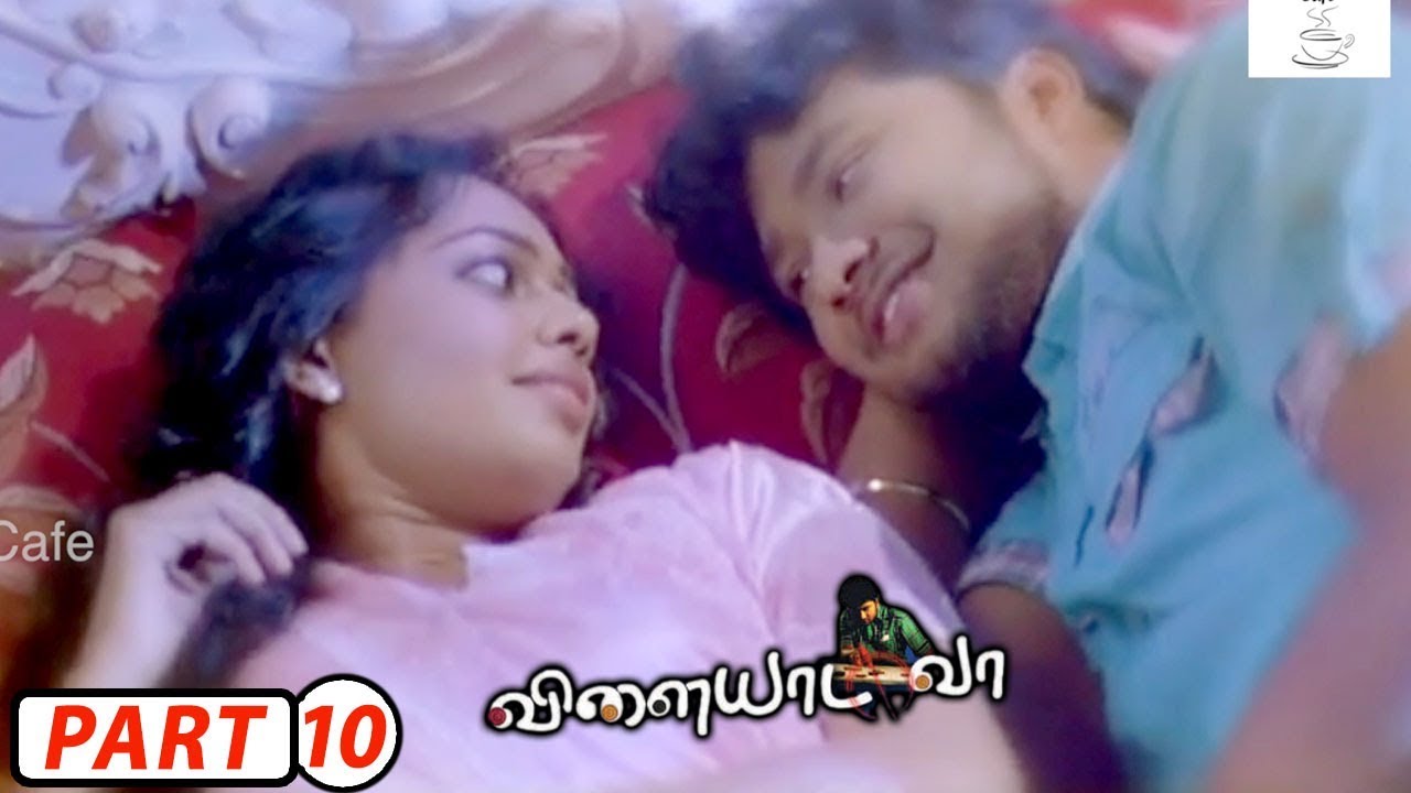 Vilayada Vaa Tamil Full Movie Part - 10 || Viswanath Balaji, Divya Padmini