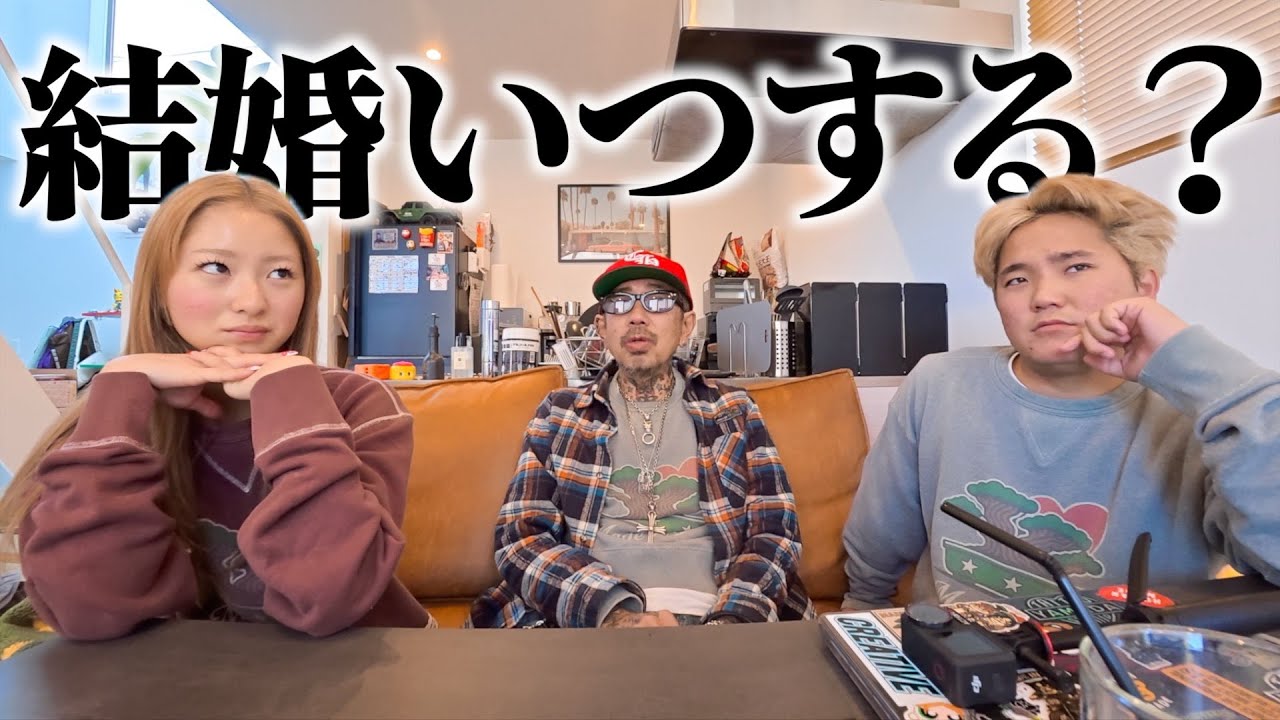 結婚について真剣に話し合った