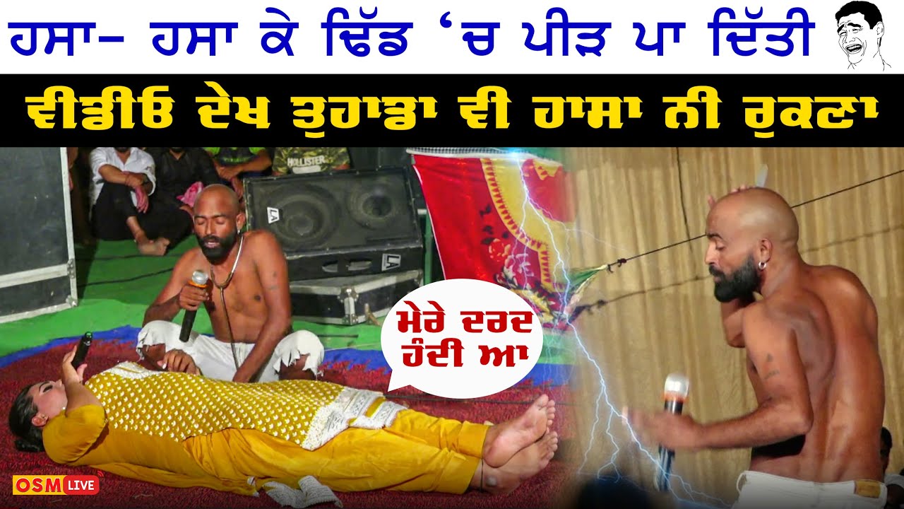 Nakal | Sonu Monu Nakal Party | Comedy | Osm Live #nakal