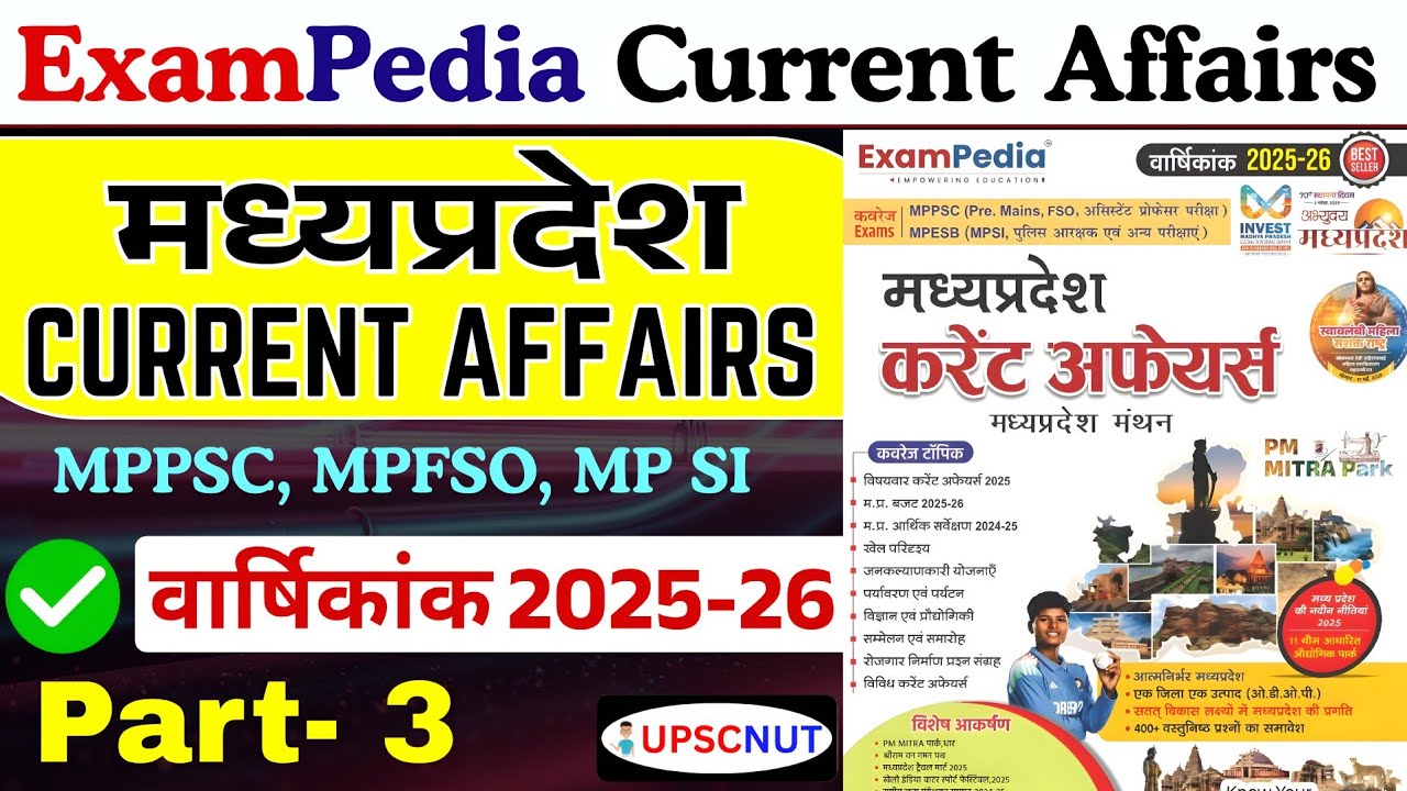 ExamPedia Current Affairs | MP FSO Current Affairs | MPPSC Prelims 2026 Current Affairs | MP current
