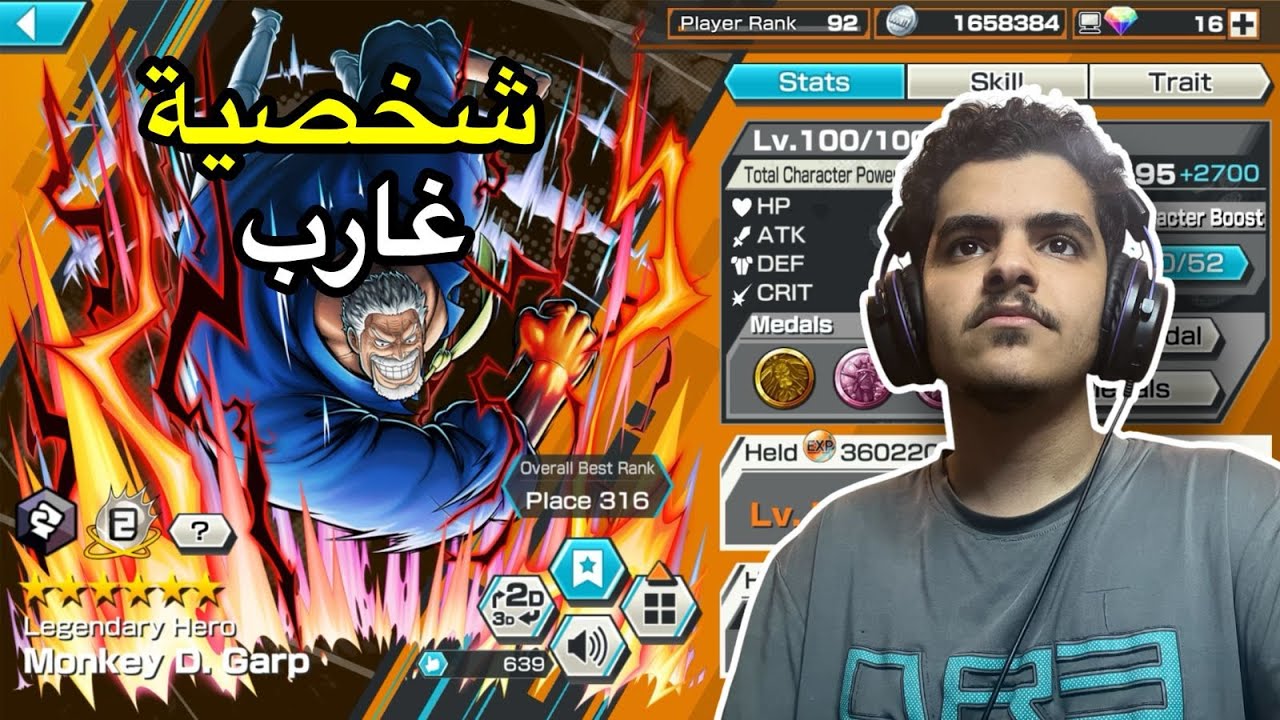 باونتي راش شخصية غارب👴🏻هل الشخصية صامل في ليغ🔥