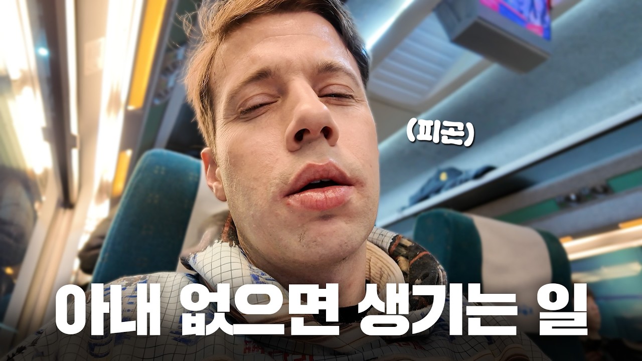 아내가 떠난 후....