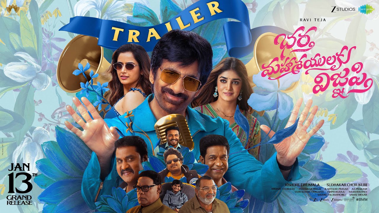 Bhartha Mahasayulaku Wignyapthi Trailer | Ravi Teja | Kishore Tirumala | Ashika | Dimple