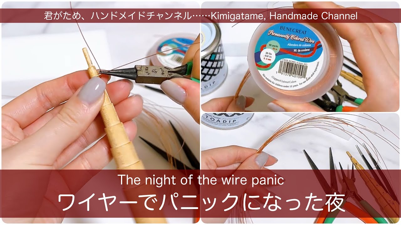 【作業動画】ワイヤーでパニックになった夜【The night of the wire panic】