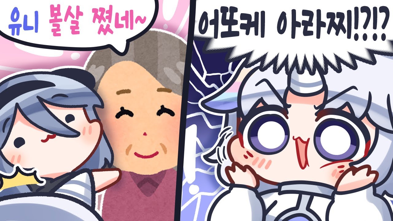 밥 안먹어!! 근데 배고프면 스트레스가 생겨 그럼 살찌는거야