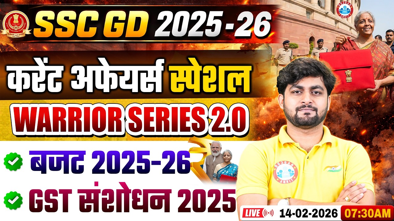 SSC GD Current Affairs Class 2026 | बजट 2025-26, GST संशोधन 2025 | Current Affairs for SSC GD