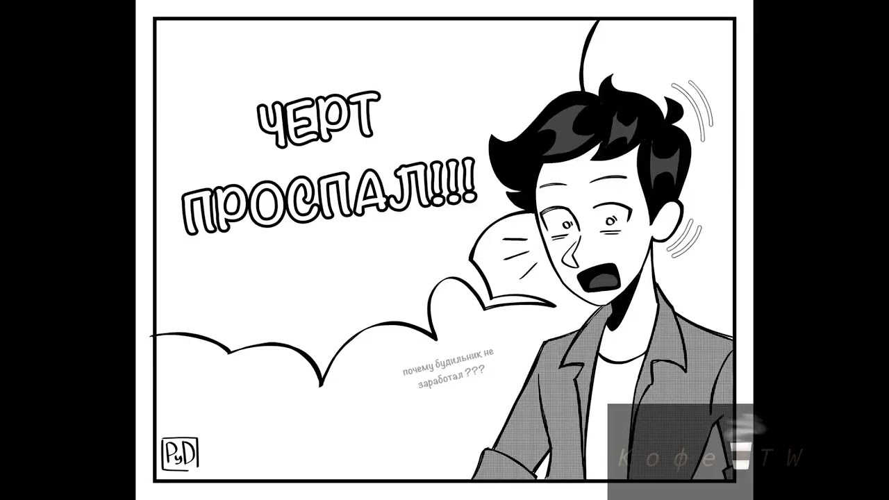 фан озвучка мемов, мини-комиксов по 