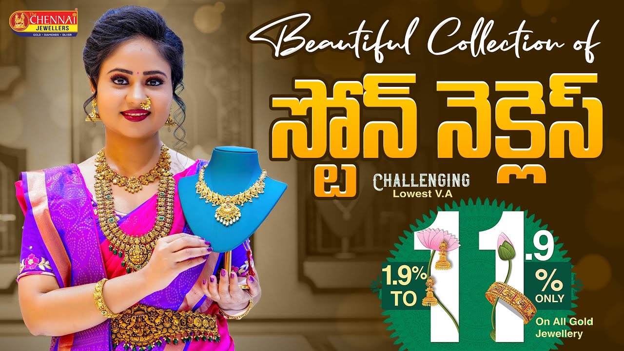 Beautiful Collection of స్టోన్ నెక్లెస్ || V.A Charges పై 1.9% to 11.9% || The Chennai Jewellers
