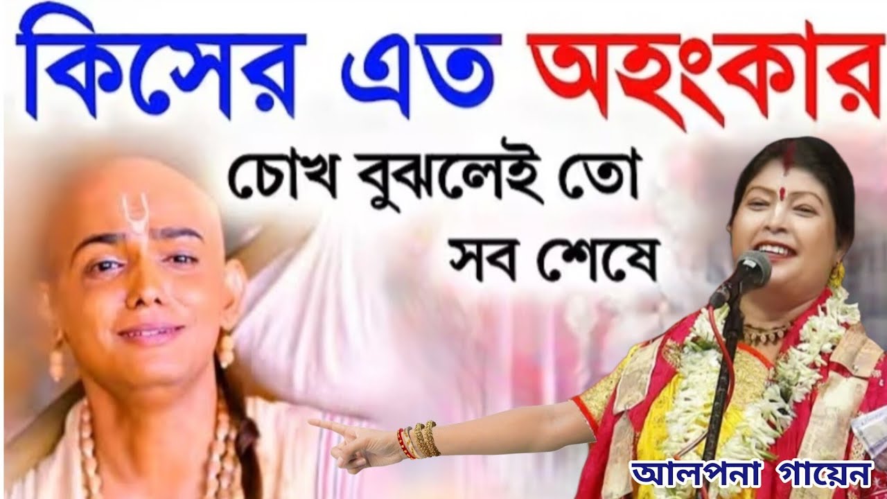Djsujan245 Kirton alpona gayn 2026/ ডিজেসুজন২৪৫ কীর্তন আলপনা গায়েন ২০২৬।