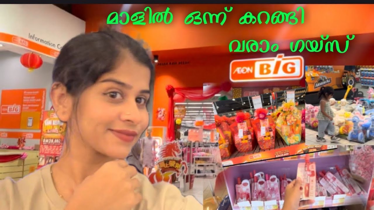 ഒന്ന് മാളിൽ കറങ്ങി വരാം 😂