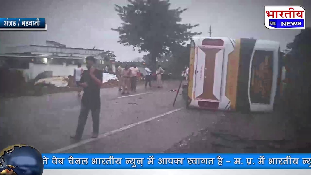 MP : बड़वानी तलवाड़ा डेब मे बस पलटी 11 यात्री गंभीर घायल #eksident #bus #yatri #ghay #maveshi #news