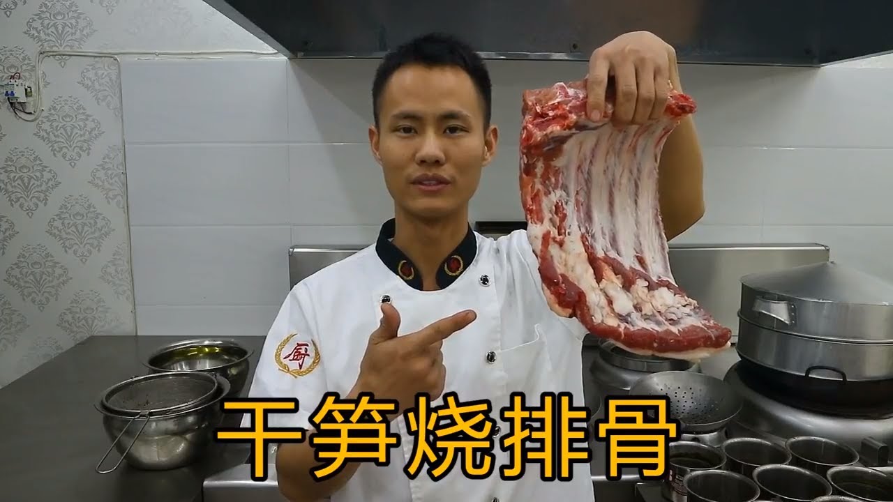 厨师长教你黄笋烧排骨的家常做法，这做法真的非常香，先收藏起来