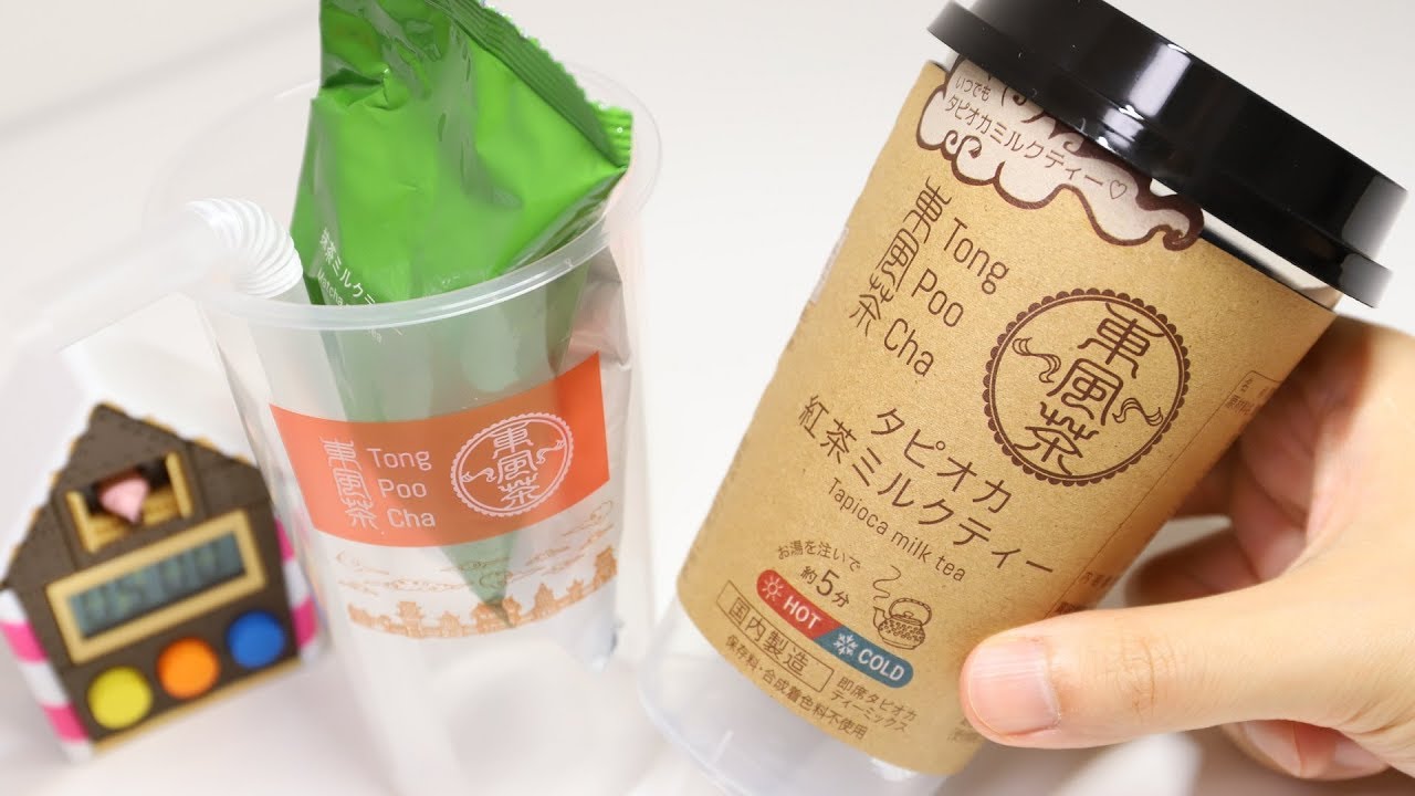DIY Tapioca Boba Milk Tea Making Kit