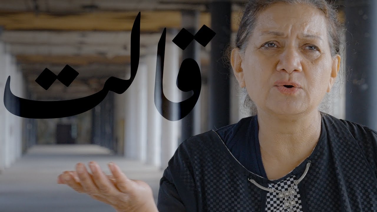 Jamaet Khair - Galat [Official Video] / جماعة خير - قالت