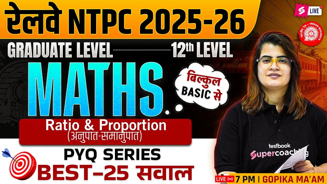 RRB NTPC Maths Classes 2025 | Ratio and Proportion(अनुपात-समानुपात) #1| RRB NTPC Maths by Gopika Mam