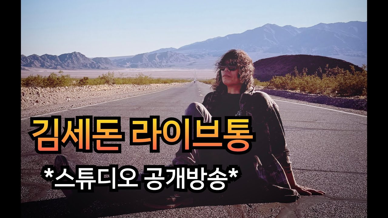 #새방 #다방 #또방  2026/1/4(일)#Live680실시간 라이브 방송!