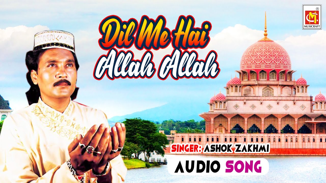 Dil Me Hai Allah Allah || Ashok Zakhmi || Original Audio Qawwali || Musicraft Entertainment
