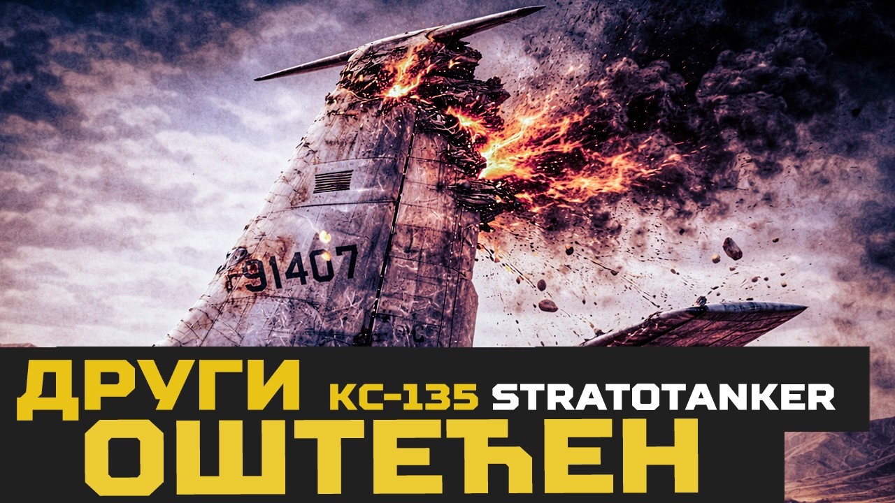 DRUGI KC135 Stratotanker TEŠKO OŠTEĆEN: avion ipak uspeo da sleti