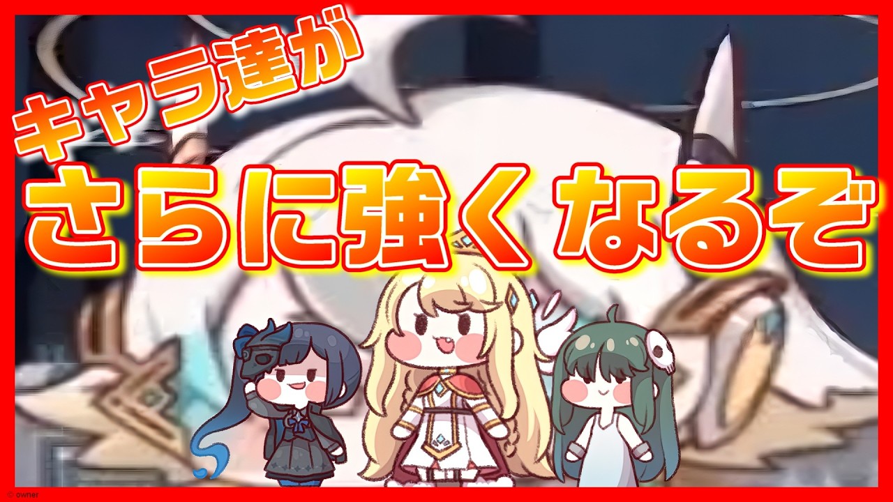 【トリッカル】開発者ノートvol3の紹介と今回の星3チケットは誰だ！【トリッカル・もちもちほっペ大作戦】