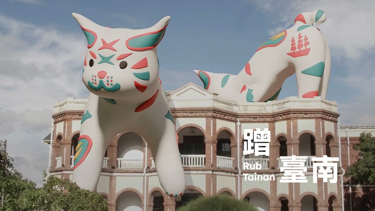 跟著巷仔Niau走跳臺南｜2024臺灣文化創意博覽會—臺南概念展區Lesson :D