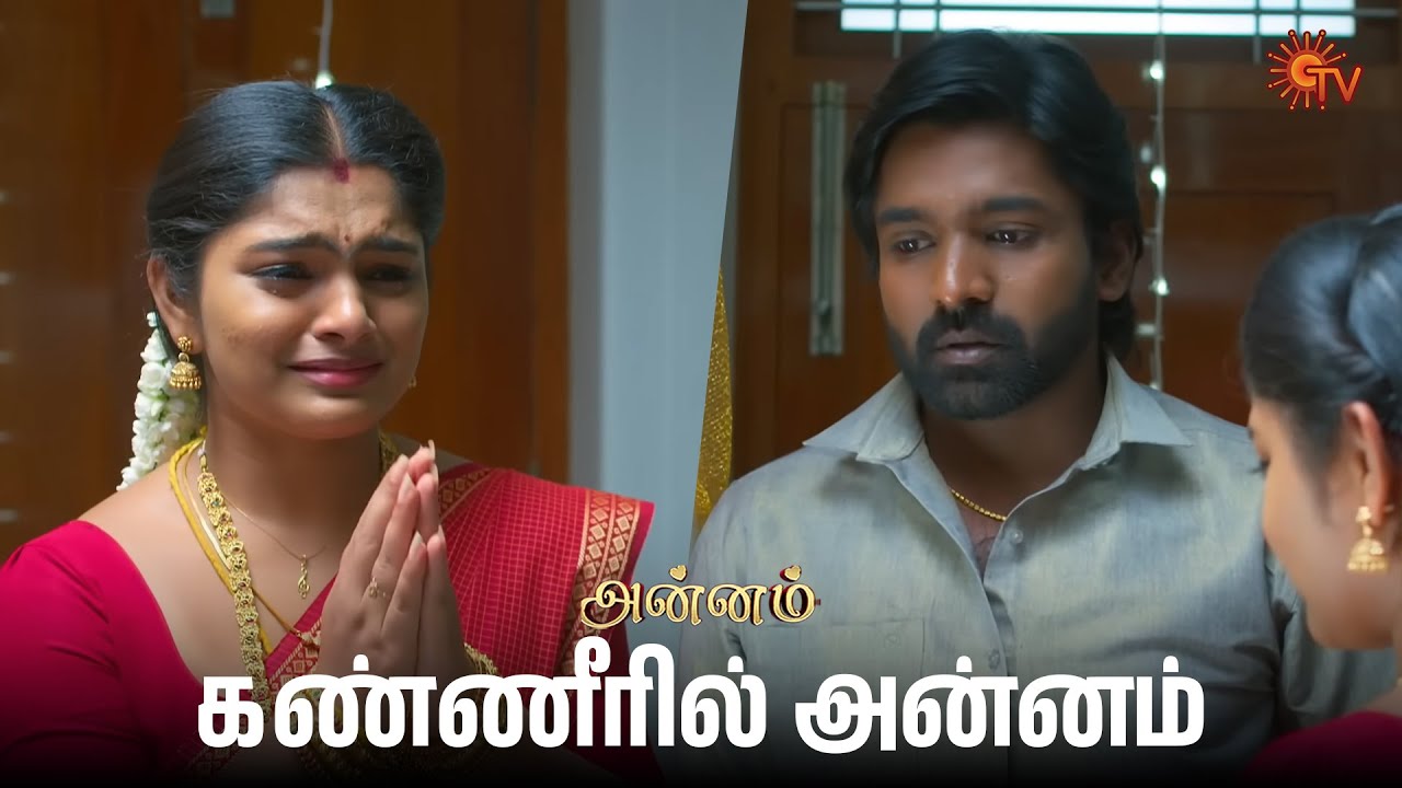 கார்த்தியிடம் மன்னிப்பு கேட்ட அன்னம்! | Annam - Semma Scenes | 26 April 2025 | Tamil Serial | Sun TV