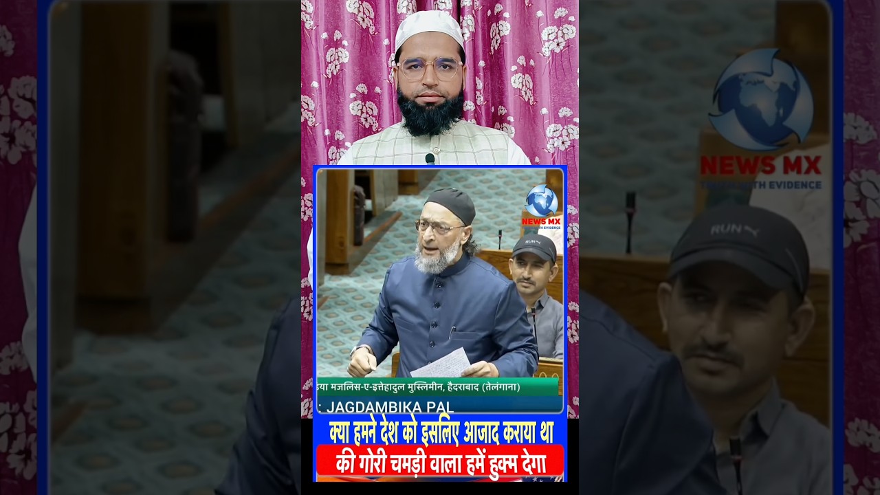 Asaduddin Owaisi Ne Kahi Badi Baat #shorts #trending #viral