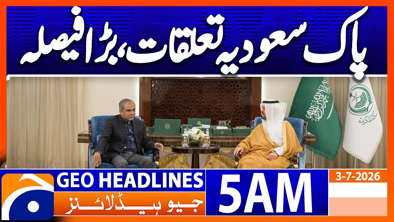Mohsin Naqvi meets with Deputy Governor of Makkah Region | 5 AM Headlines Geo News (3 July 2026)