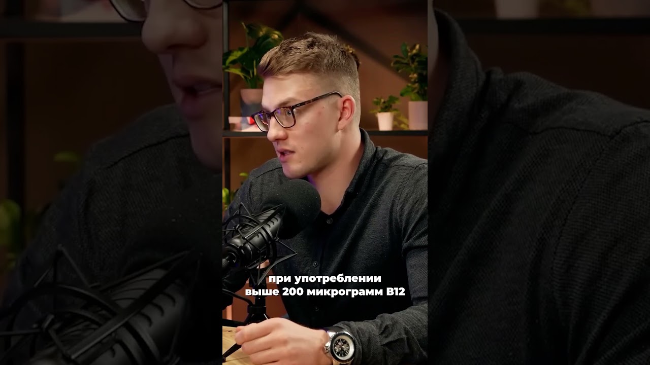 Почему B12 не усваивается?