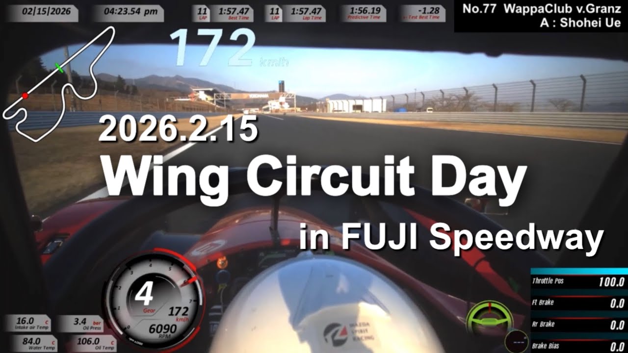 【車載動画】2026.2.15 ウイングにゃあ走行会in富士スピードウェイ No.77 ワッパクラブv.Granz BestTime:1'55.769