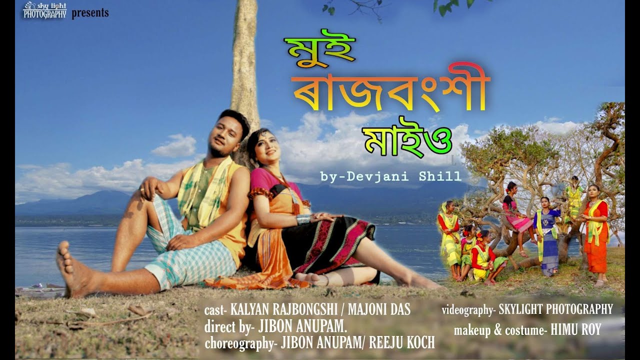 Mui Rajbongshi Maiyo...By debjani shil...