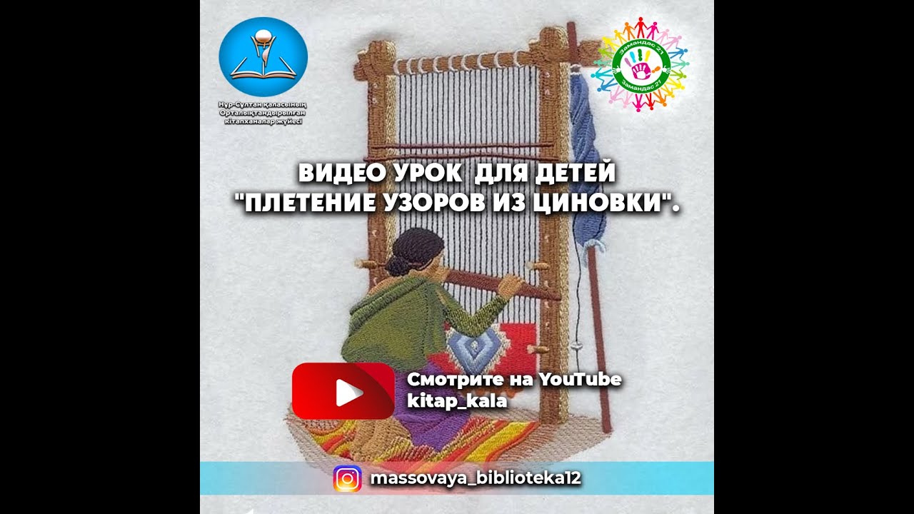 Видео урок для детей 