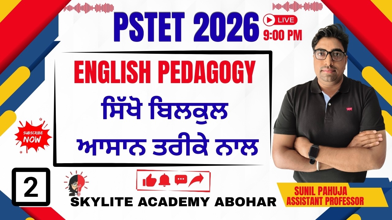 PSTET 2026 | ENGLISH PEDAGOGY | DAY - 2 | PYQ | SKYLITE ACADEMY ABOHAR | 95809-20001