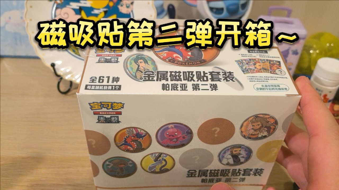 Ptcg寶可夢集換式卡牌～今天第二部分～把深圳買到的都開了！衝呀～#pokemon #pokemoncards #pokemontcg #ptcg #寶可夢 #寶可夢卡牌