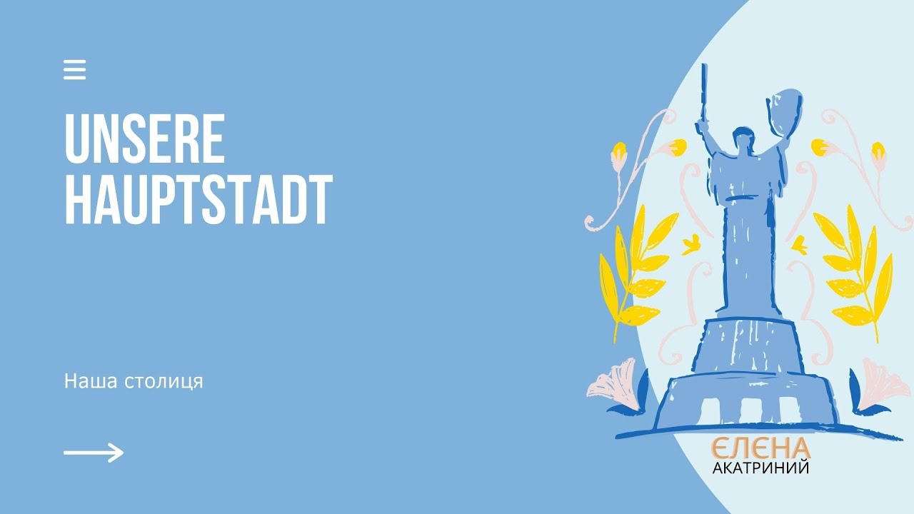 Unsere Hauptstadt // Наша столиця // Сотникова 5(1) Німецька мова