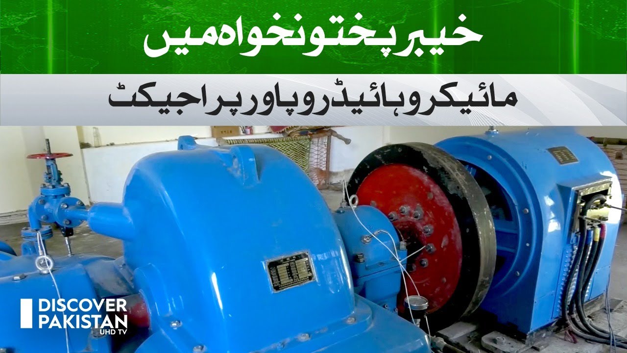 Khyber Pakhtunkhwa government launched micro hydro power project | Salam Pakistan
