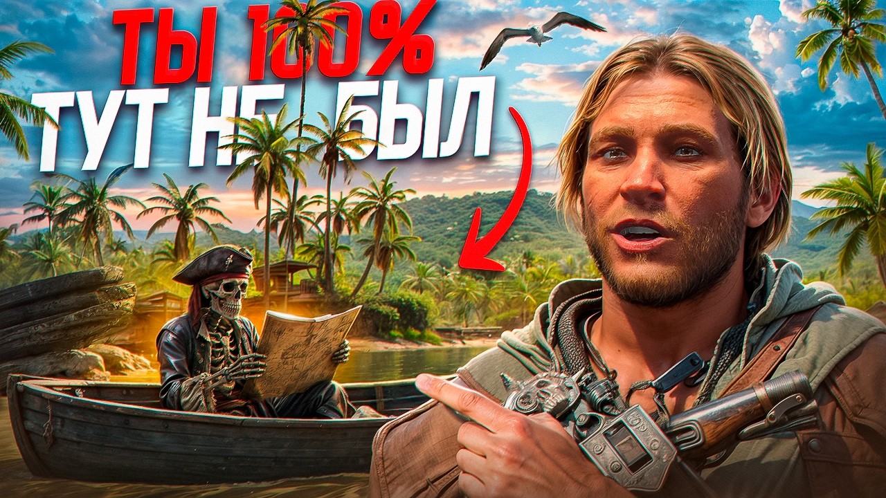 🔥15 Assassin&rsquo;s Creed Black Flag Resynced Secrets You Can Easily Miss!